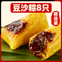 大黄米粽子24只新鲜糯米粽子礼盒装蜜枣豆沙甜粽端午节粽子