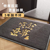 茵尚高级感入户门地垫大门门外丝圈进门脚垫门口入门门垫室外蹭土地毯 平安喜乐汇灰色贴皮压花丝圈地垫 50*80cm【柔软高弹 脚感松软】