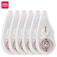 得力 马卡龙修正带大容量实惠装小多功涂改带顺滑改正带200m透明INS风不断带 6支装共72米