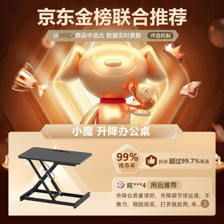 小魔升降电脑桌升降工作台电脑升降支架站立式办公书桌可调节气动桌