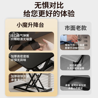 小魔升降电脑桌升降工作台电脑升降支架站立式办公书桌可调节气动桌