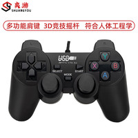 爽游 有线无线USB游戏手柄 2.5米酷炫黑色单有线手柄