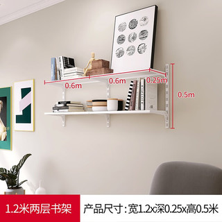 美达斯金属层板书架钢制墙上书架可调节墙面装饰置物架洞洞板挂件 1.2米宽2层书架丨金属层板