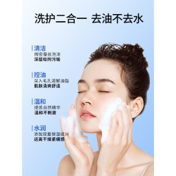 珊珂 保湿清洁 洗面奶