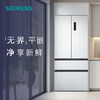 西门子 SIEMENS BCD-504W(KF89CE163C)  无界平嵌法式多门双循环冰箱 504L 金属门