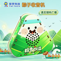 探梦科学实验diy收音机无线科技手工小制作电路玩具儿童 粽子收音机【端午节】