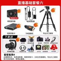  Canon/佳能 4k数码视频vlog 全画幅单反相机套装+16-35 f/2.8L大三元镜头+佳能卡+多种滤镜+双包+专业三脚架  单镜头套机 16-35mm F2.8