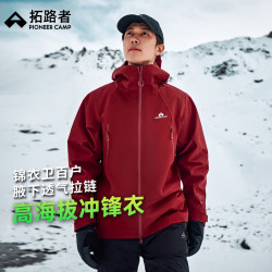 拓路者 锦衣卫百户冲锋衣男户外秋冬防风防水徒步登山服 暗纹铁血红 M 暗蟒铁血红
