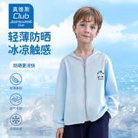 JEANSWEST CLUB真维斯集团儿童轻薄透气速干户外防晒服外套男童女童2025夏上熊猫 白色1 130 身高110-120CM