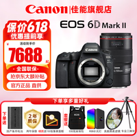 佳能（Canon）6d2全画幅单反相机 4k数码视频vlog 6D Mark II专业单反相机 6D2+EF100/2.8L IS USM微距镜头 套餐四【拍套餐四升级套餐五 免费升级不加价】