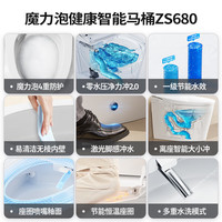 九牧(JOMOO)智能马桶全自动冲水家用一体机即热虹吸式泡沫盾防溅抗菌坐便器 【旗舰款】零水压魔力泡脚感S680 (390以上选择)