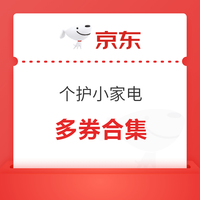 国补优选：618国补再加码！天猫600元国补惊喜券可叠加国补专享消费券，更有京东家电家居多重补贴立省50%~