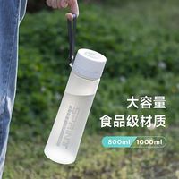耐吉佳5号pp材质水杯男士水杯塑料水杯运动男女户外夏季防摔大 磨砂白800mL 1L 水杯【304不锈钢茶隔】