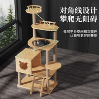 宠情 猫爬架大型猫树猫窝一体猫抓板剑麻实木猫抓柱跳台太空舱猫玩具 【实木板材+纸管柱子】146cm
