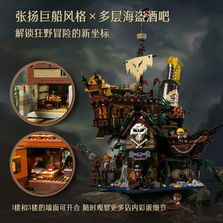 PANTASY 拼奇 海盗系列 85022 海盗酒吧