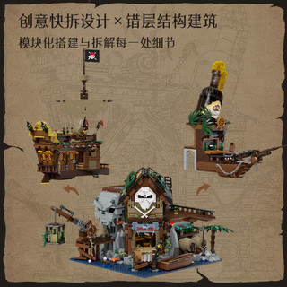PANTASY 拼奇 海盗系列 85022 海盗酒吧