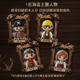 PANTASY 拼奇 海盗系列 85022 海盗酒吧