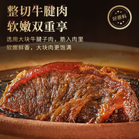 波尼亚 老汤酱牛肉140g*6袋 老客优选 到手7袋