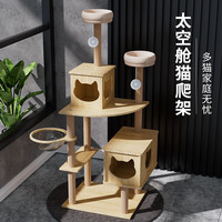 宠情 猫爬架大型猫树猫窝一体猫抓板剑麻实木猫抓柱跳台太空舱猫玩具 【性价比款】170cm 九层