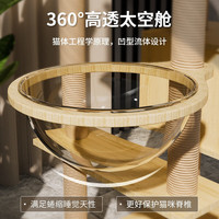 宠情 猫爬架大型猫树猫窝一体猫抓板剑麻实木猫抓柱跳台太空舱猫玩具 【太空舱奢华版】185cm 九层
