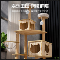 宠情 猫爬架大型猫树猫窝一体猫抓板剑麻实木猫抓柱跳台太空舱猫玩具 【喵乐园】114cm 六层