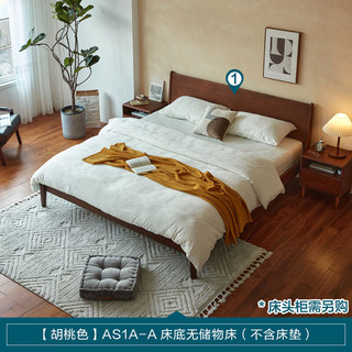  LINSY/林氏家居 北欧简约 实木床  【胡桃色】普通床 1.8*2.0m 1.8m*2m