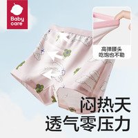 babycare儿童内裤a类平角小短裤四角短裤 哈特浅紫（纯色） 110 【女童】哈特浅紫（纯色）