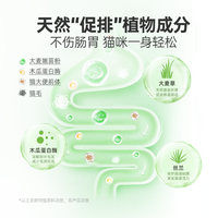 【直播】红狗猫草片猫多维补充维生素米猫咪营养品100g*4瓶