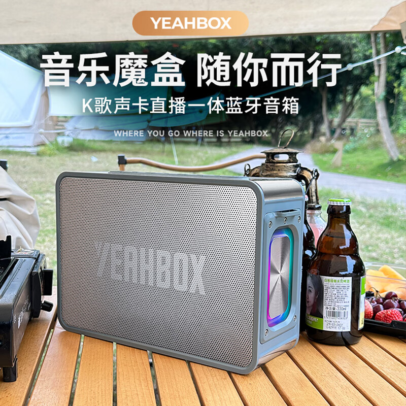  YEAHBOX M19 声卡音箱一体机 蓝牙音箱