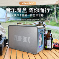 YEAHBOX M19 声卡音箱一体机 蓝牙音箱