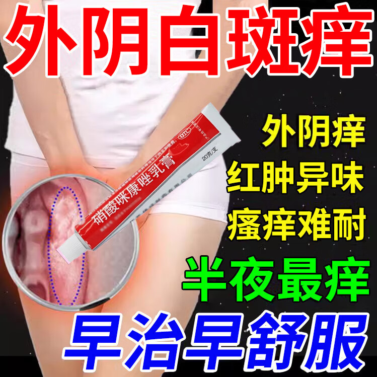  dkn/达克宁 止痒杀菌 妇科外阴瘙痒软膏