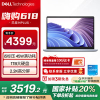 限地区：戴尔 笔记本电脑 灵越14PLUS-7440 14英寸2.2K高性能轻薄