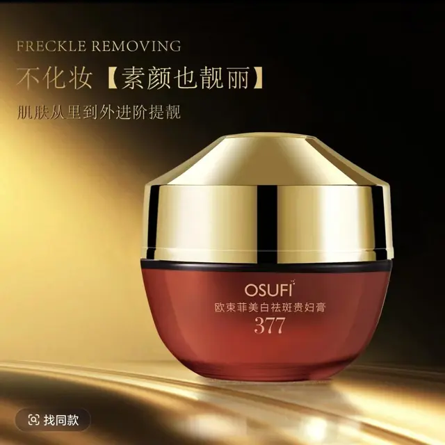 索缇娅美白祛斑贵妇膏面霜脸部素颜霜贵妇补水保湿护肤品