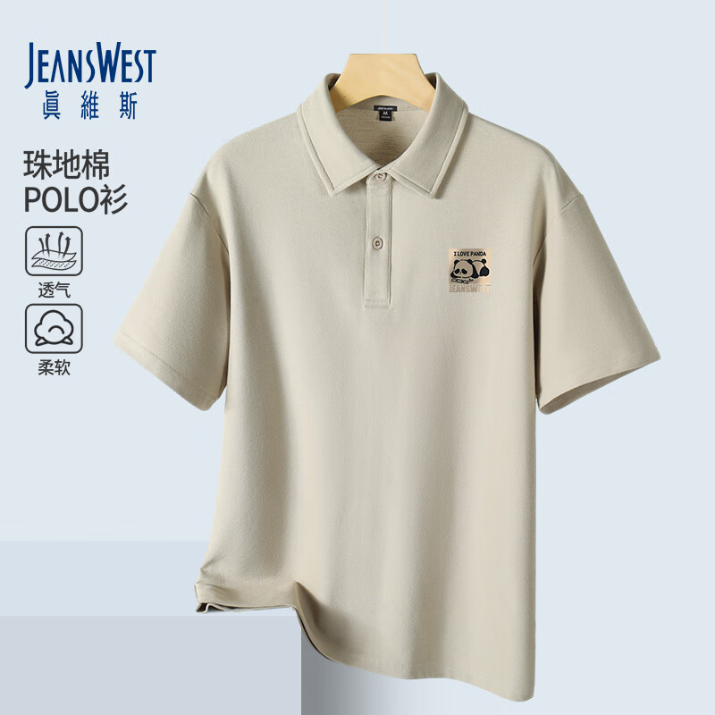 【珠地棉】卡其(JZS趴趴熊猫X）
