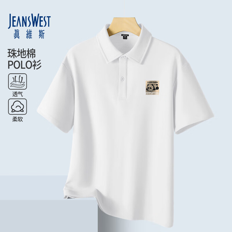 【珠地棉】白(JZS趴趴熊猫X）