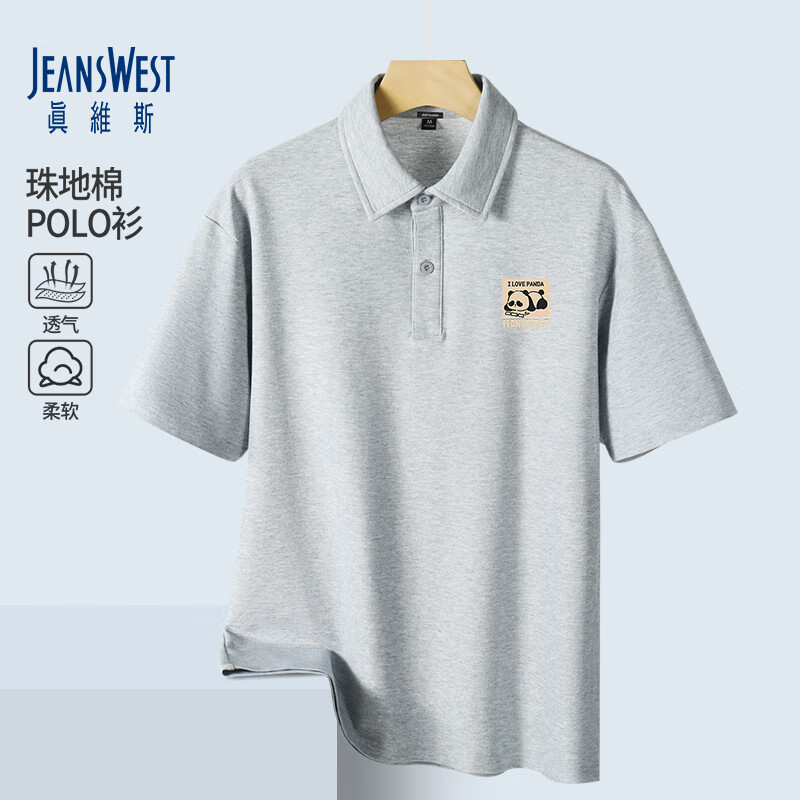 【珠地棉】灰(JZS趴趴熊猫X）