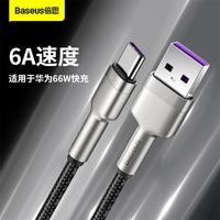 typec数据线适用于华为手机充电线安卓快充usb转typec线