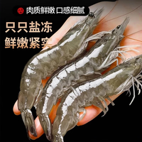 海皇湾虾 青岛大虾鲜活冷冻基围虾 海鲜水产生鲜白虾青虾海虾 盐冻大虾 青岛大虾 1500g(净重)  120-145只