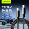 仓华 三星数据线双头Type-C 3A充电线超级快充通用W23/Z Fold4/s22/s21/+/fe/s10/note20/ultra 1米