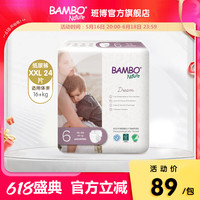 班博 Bambo 原装进口梦想系列婴儿纸尿裤大码6号窄档尿不湿24片