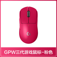 单地区：罗技 logitech GPW 三代 无线鼠标 32000DPI