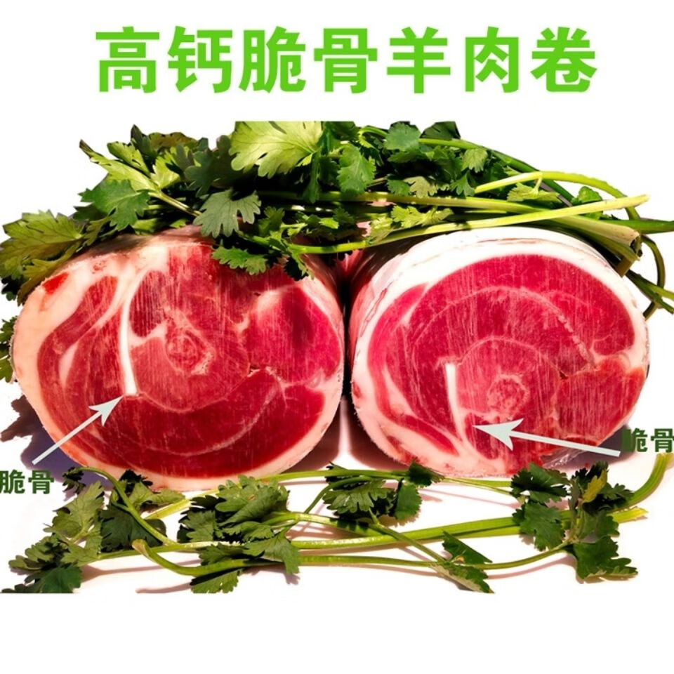  牛家纪 新鲜 羔羊肉卷