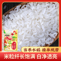 久鲤纳福五常大米2024新米黑土种植现磨现发真空包装 执行标准GB/T19266 10斤五常大米 2.5kg*2