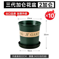 临雅加仑盆花盆家用阳台种植盆栽盆大托盘塑料加厚种菜盆三代耐用 【加厚升级】2加仑+底托-10个装