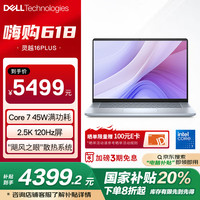限地区：戴尔 笔记本电脑灵越16PLUS-7640