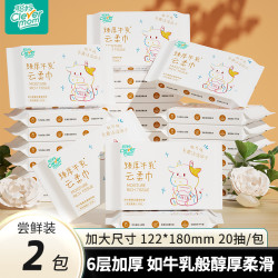 Clevermom 聪妈 婴儿纸巾抽纸柔纸巾新生宝宝乳霜云柔巾保湿牛乳纸120张
