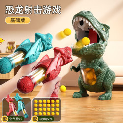 拥抱熊 儿童打恐龙射击玩具枪打恐龙无功能+恐龙枪*2
