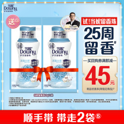 Downy 当妮 持久留香珠 20g×2袋 官方正品试用装
