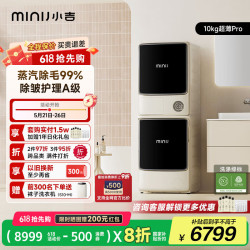 MINIJ 小吉 超薄蒸汽Pro BWA2-17HE37+PHAF-17HEEH 洗烘套装 白色系