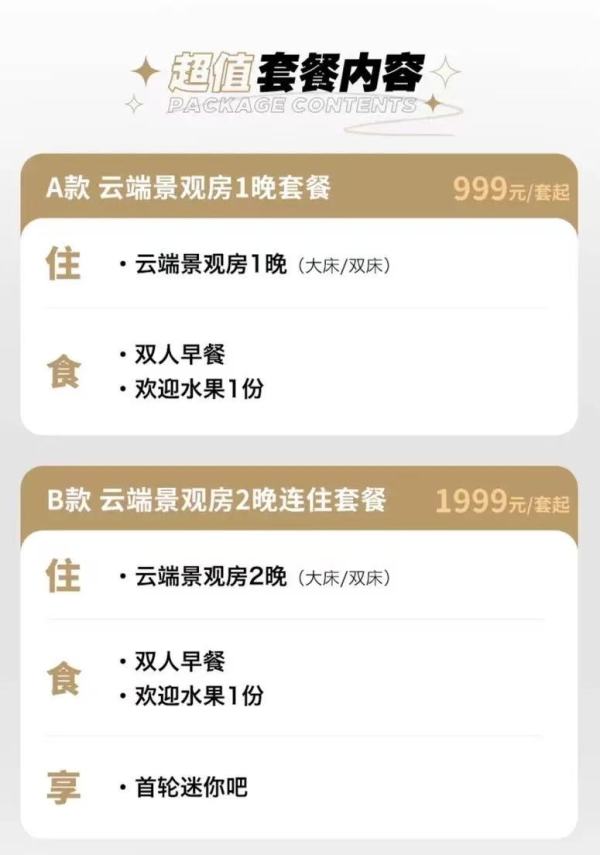 重庆南岸新晋奢牌地标酒店 全程不加价!重庆康莱德酒店 云端景观房1-2晚通兑(含双早+一住升金)
